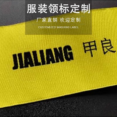 东莞织唛厂家 东莞织唛厂家