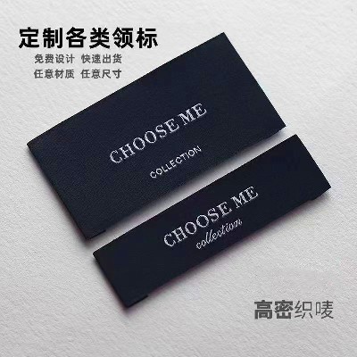 东莞织唛厂家 东莞织唛厂家